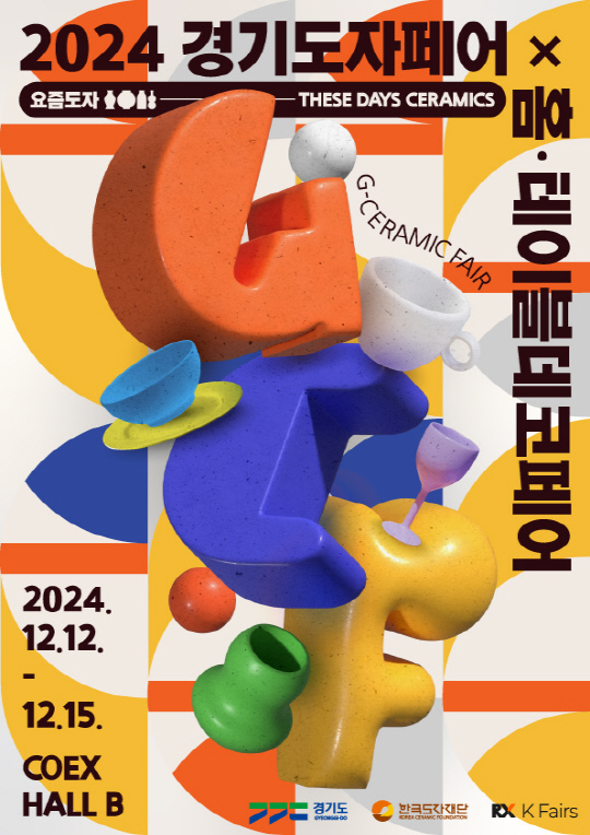 사진제공=경기도